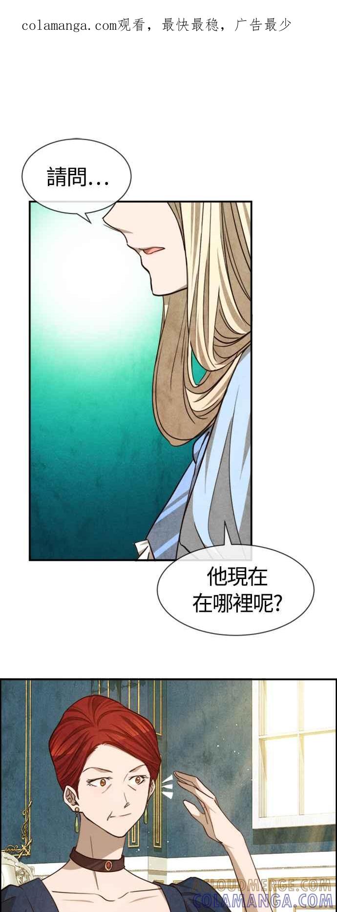 《白鹿少女英嘉莉德》第68话 第1页