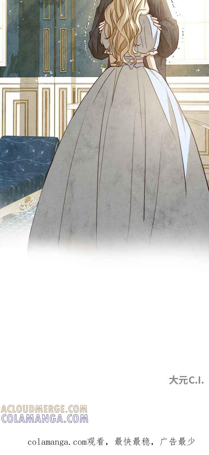 《白鹿少女英嘉莉德》第68话 第39页