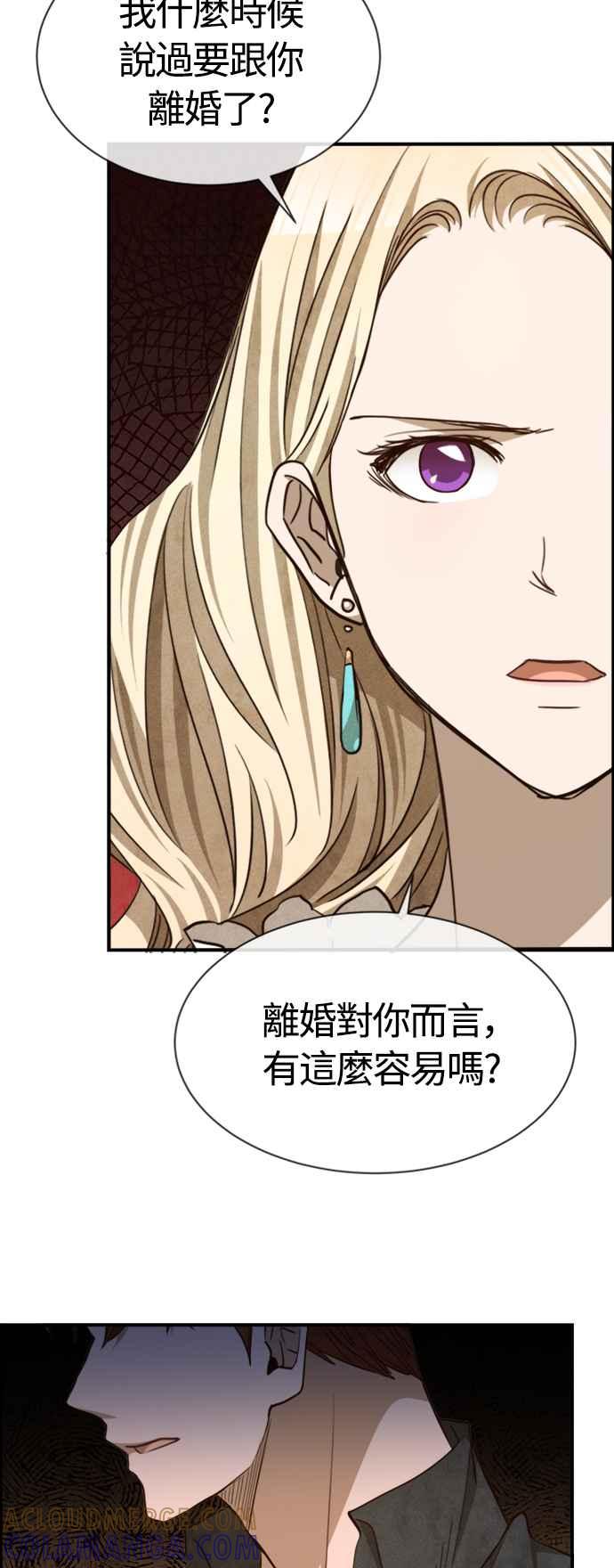《白鹿少女英嘉莉德》第68话 第23页