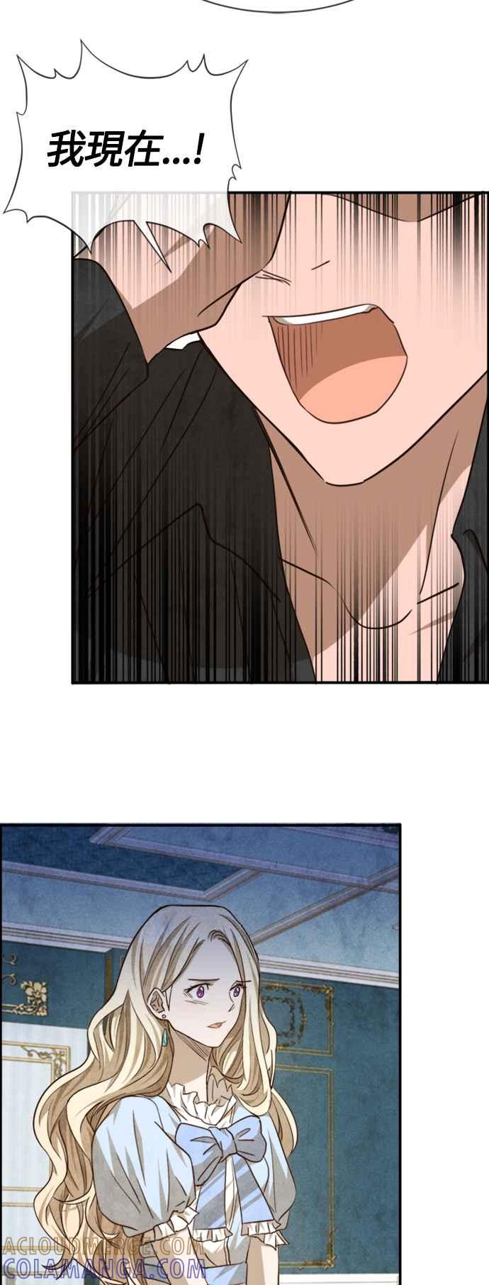 《白鹿少女英嘉莉德》第68话 第19页