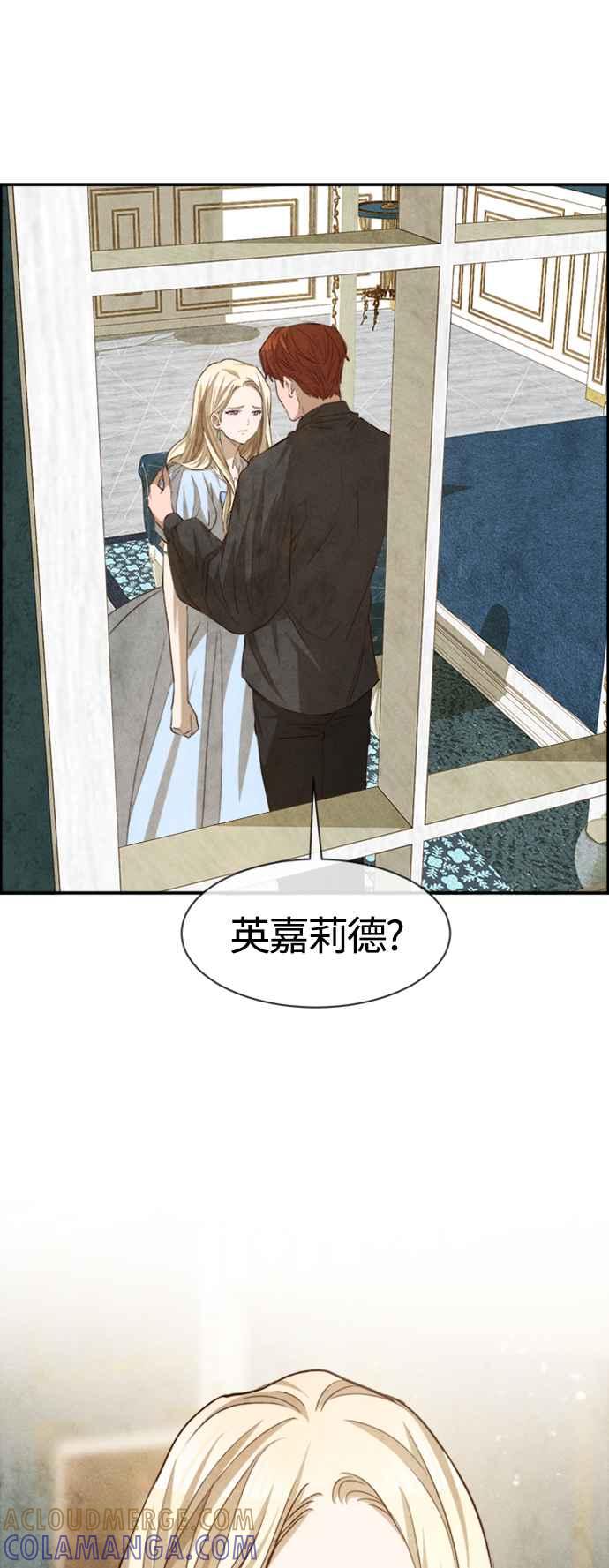 《白鹿少女英嘉莉德》第68话 第35页