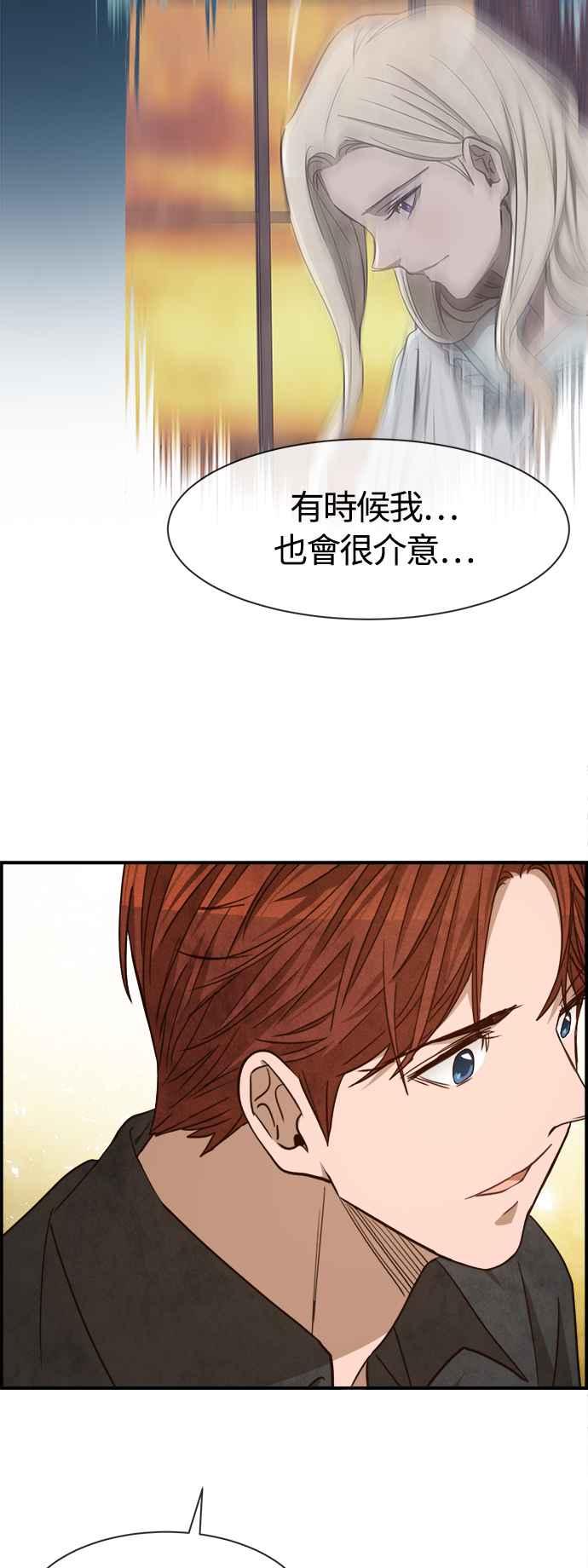 《白鹿少女英嘉莉德》第69话 第18页