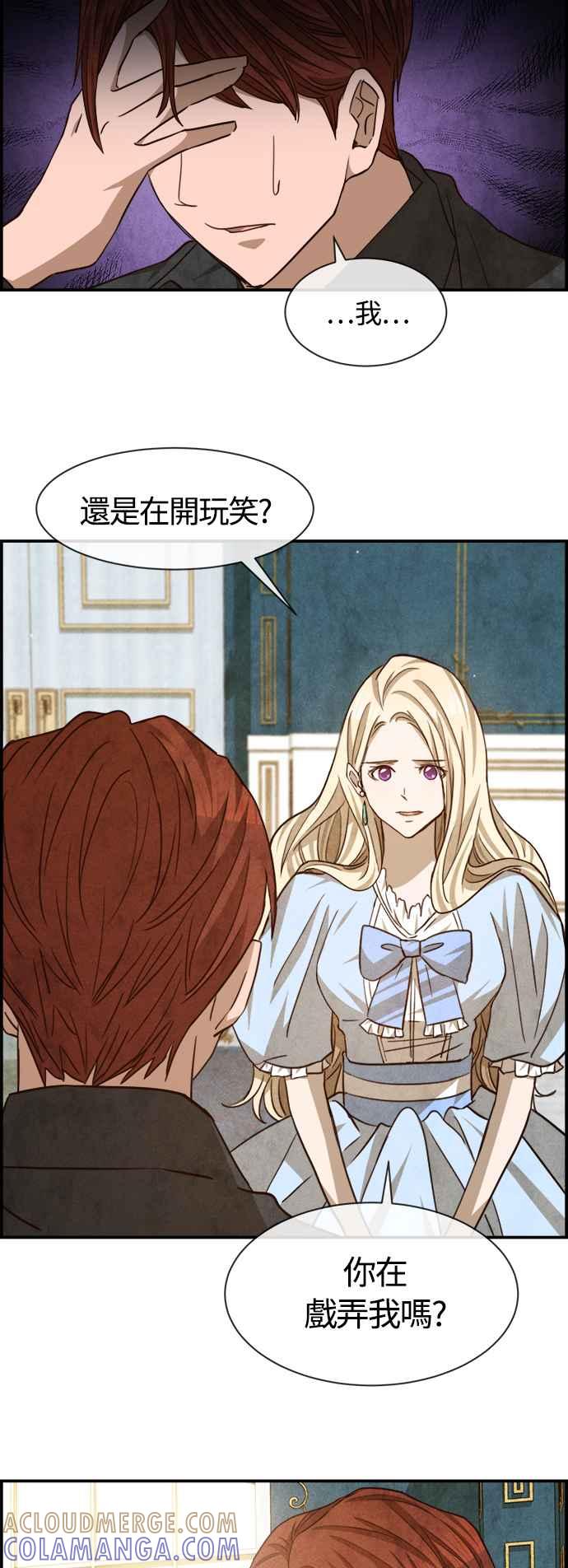 《白鹿少女英嘉莉德》第69话 第35页