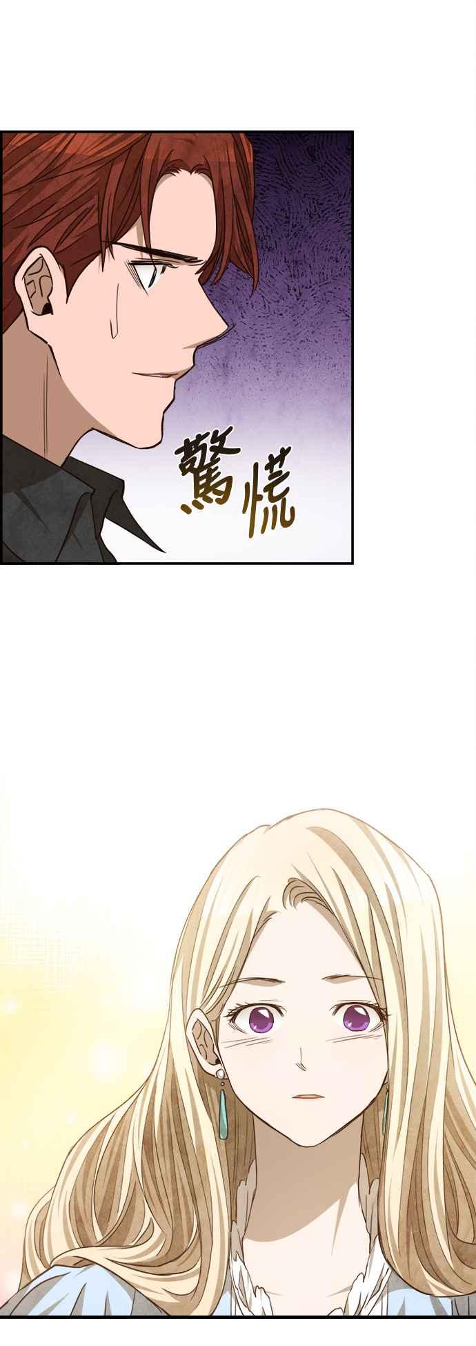 《白鹿少女英嘉莉德》第69话 第32页