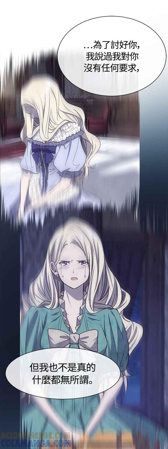 《白鹿少女英嘉莉德》第69话 第17页