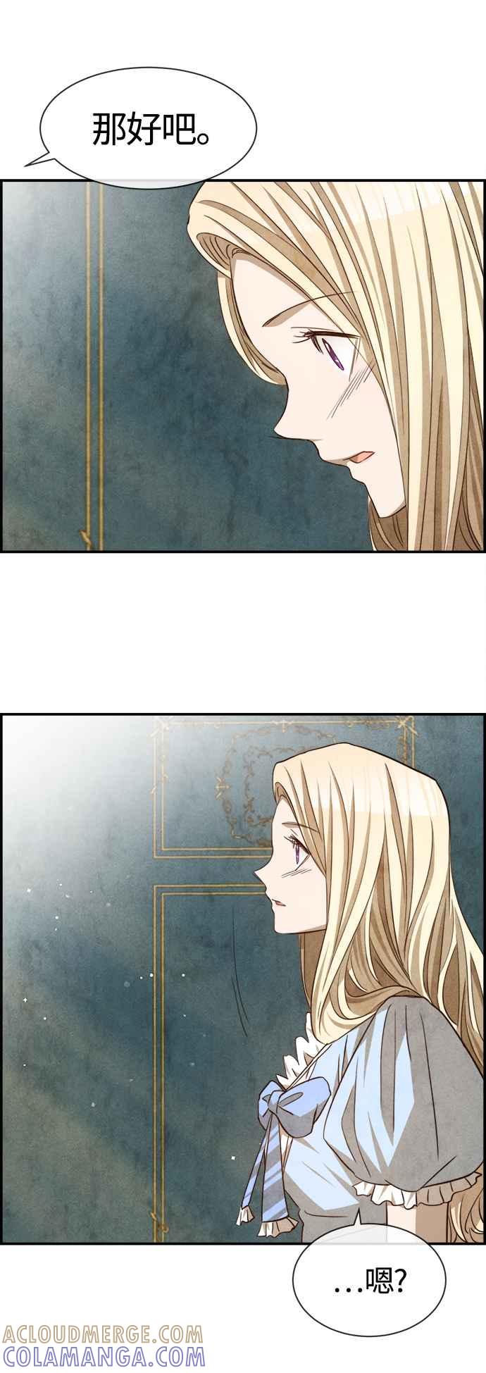 《白鹿少女英嘉莉德》第69话 第25页