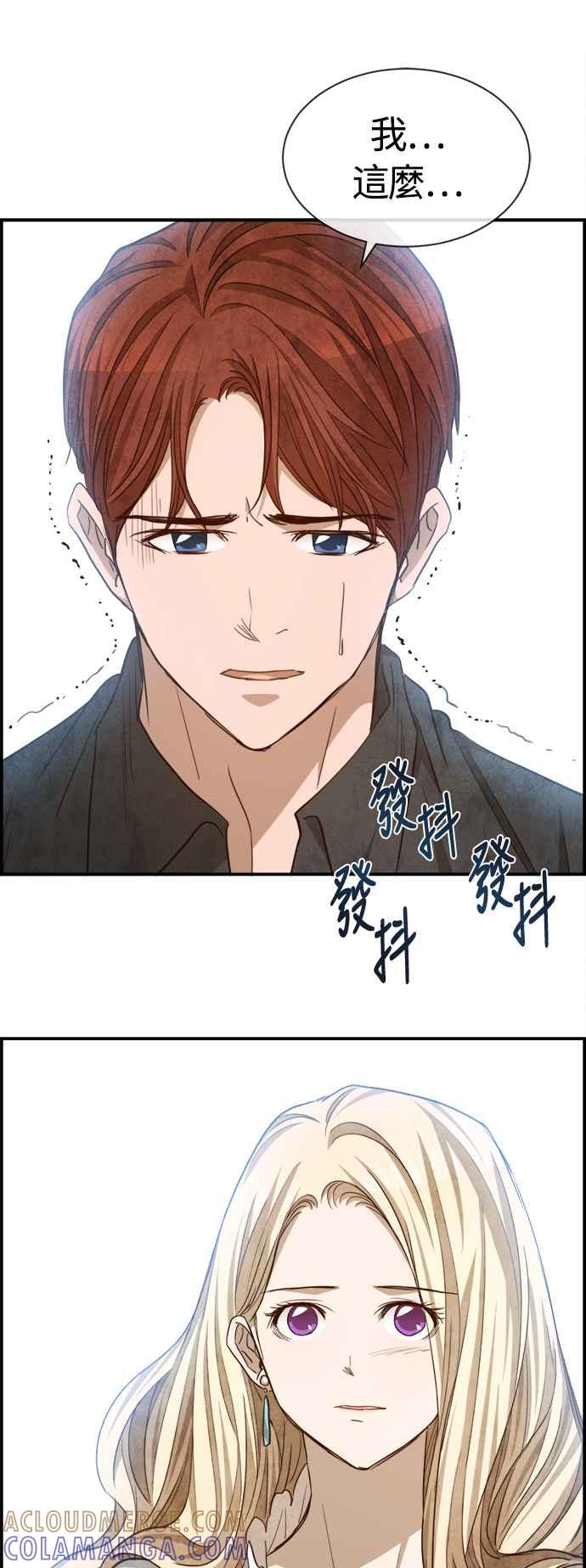 《白鹿少女英嘉莉德》第69话 第5页