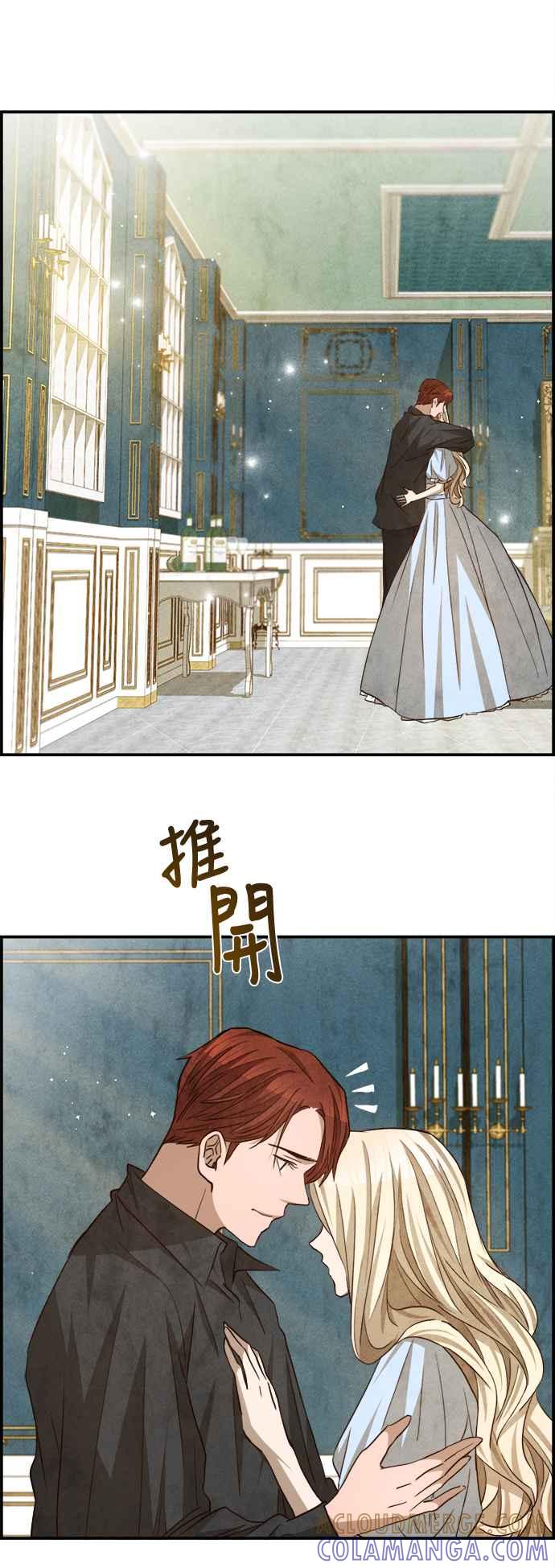 《白鹿少女英嘉莉德》第69话 第31页