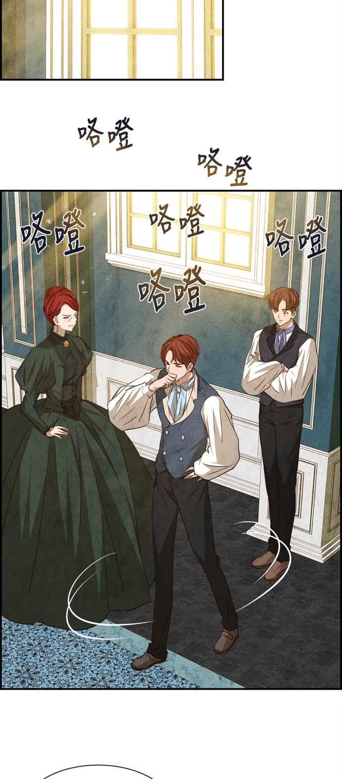《白鹿少女英嘉莉德》第70话 第18页