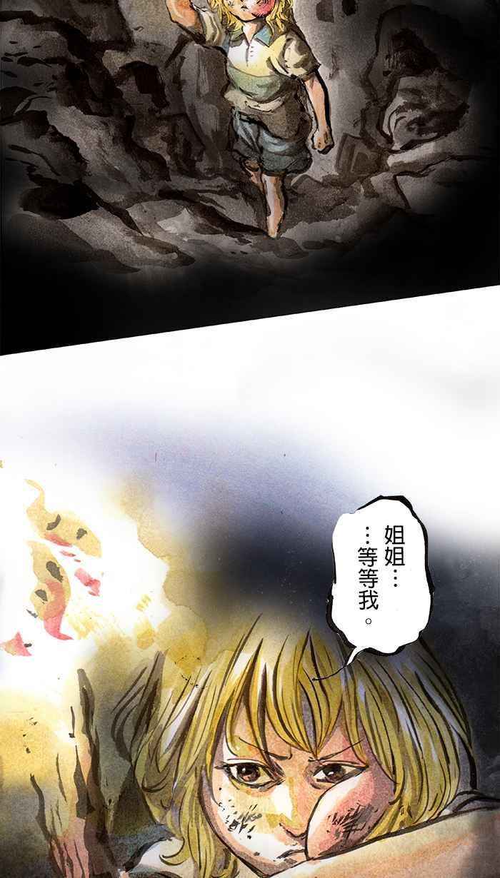 猫剑客 [第69话] 折翼天使 拾贰，修 第2页