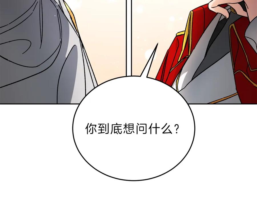 变身成女帝 - 第9话 贴心的侍女 - 第123张图