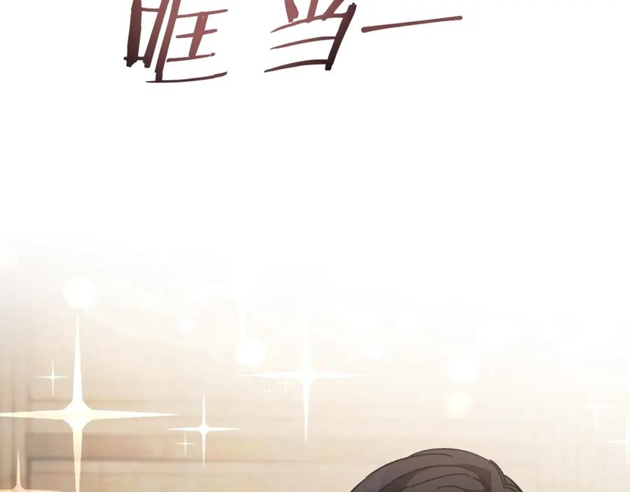 变身成女帝 - 第9话 贴心的侍女 - 第107张图