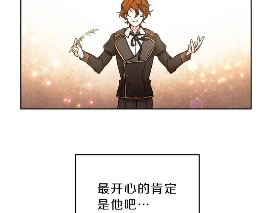 变身成女帝 - 第9话 贴心的侍女 - 第38张图