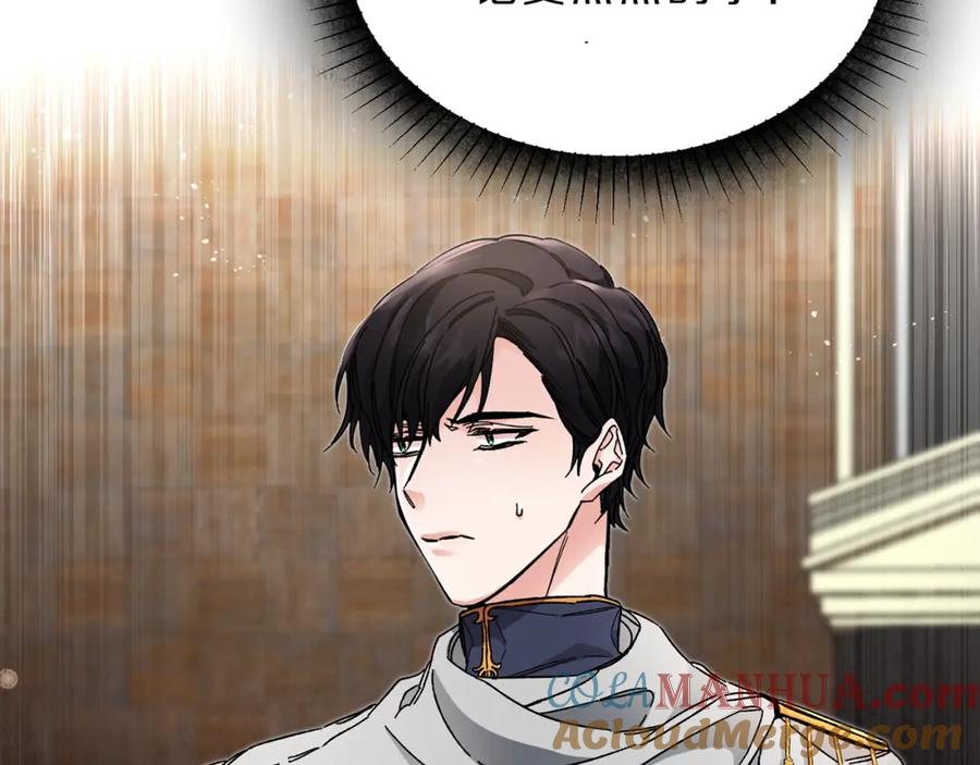 变身成女帝 - 第9话 贴心的侍女 - 第133张图