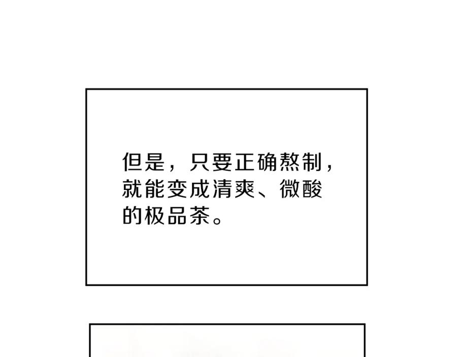 变身成女帝 - 第9话 贴心的侍女 - 第88张图