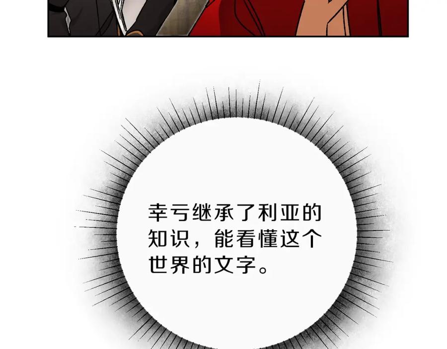 变身成女帝 - 第9话 贴心的侍女 - 第51张图