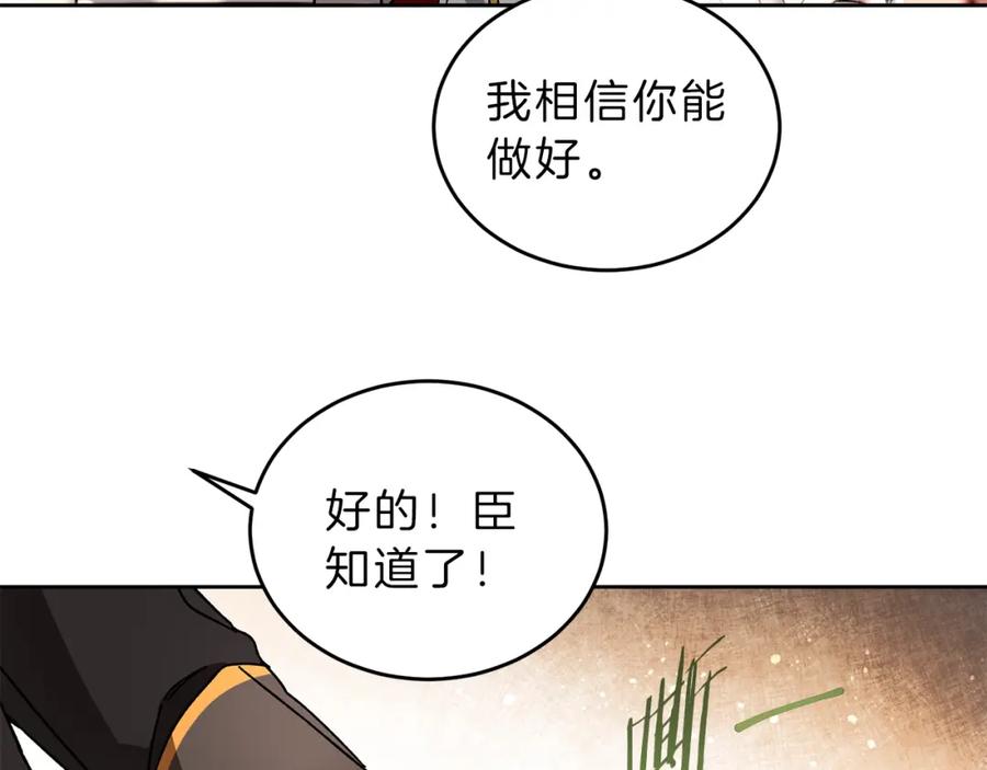 变身成女帝 - 第9话 贴心的侍女 - 第48张图