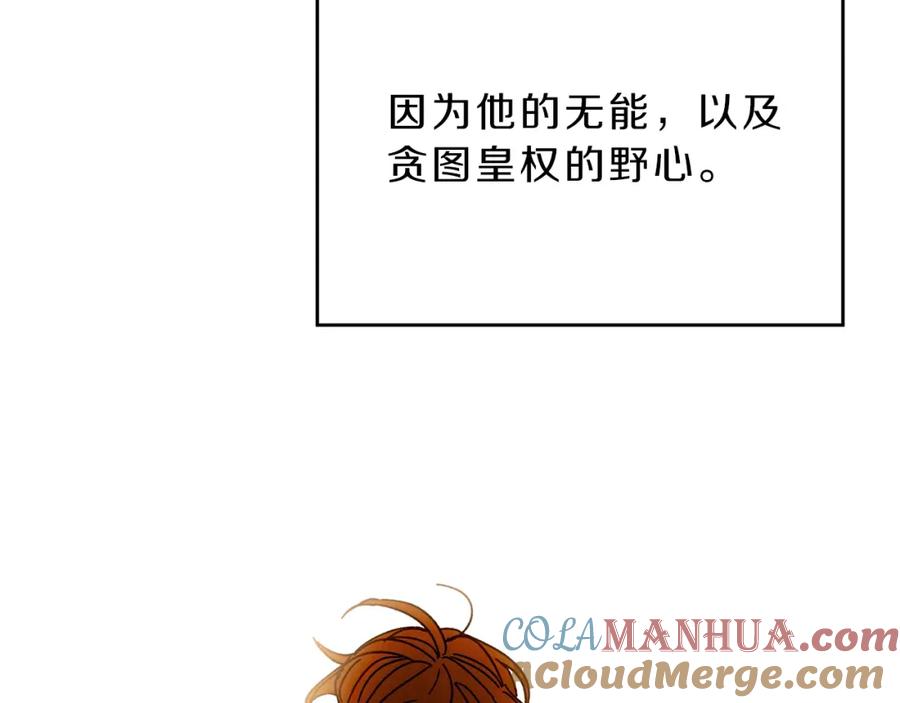 变身成女帝 - 第9话 贴心的侍女 - 第29张图