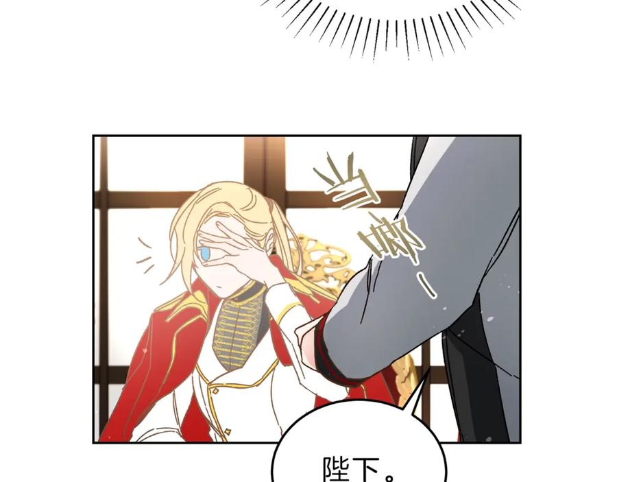 变身成女帝 - 第9话 贴心的侍女 - 第71张图