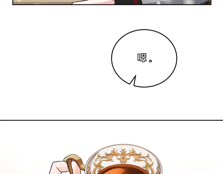 变身成女帝 - 第9话 贴心的侍女 - 第74张图