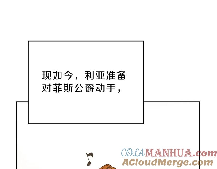 变身成女帝 - 第9话 贴心的侍女 - 第37张图