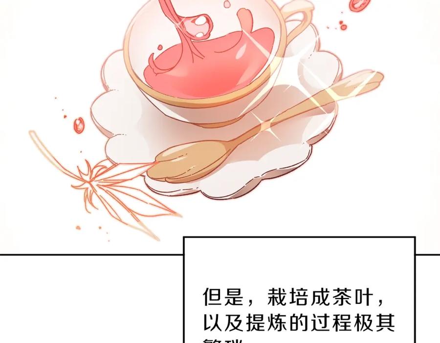 变身成女帝 - 第9话 贴心的侍女 - 第83张图