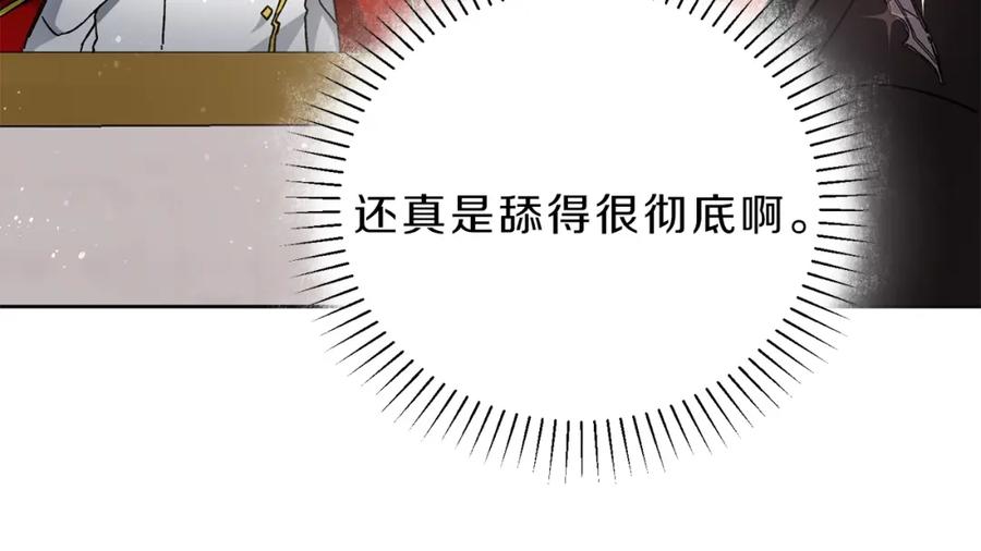 变身成女帝 - 第9话 贴心的侍女 - 第12张图