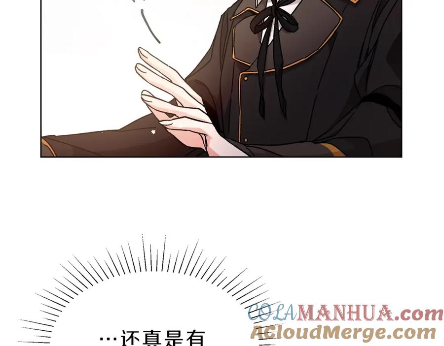 变身成女帝 - 第9话 贴心的侍女 - 第25张图