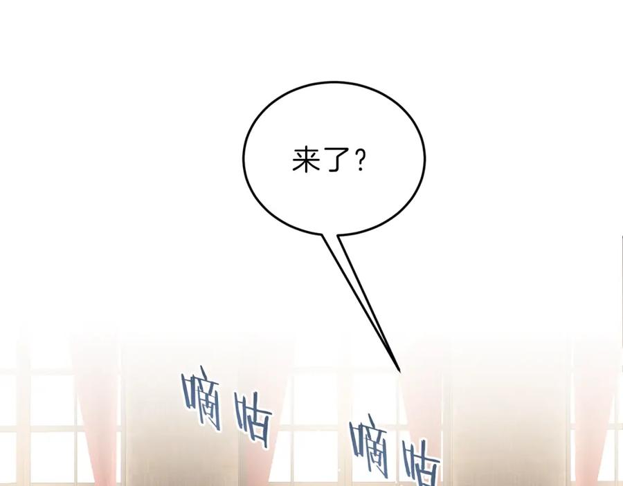 变身成女帝 - 第9话 贴心的侍女 - 第110张图