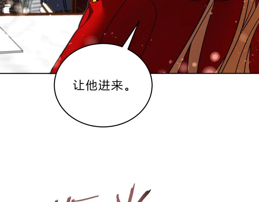 变身成女帝 - 第9话 贴心的侍女 - 第106张图