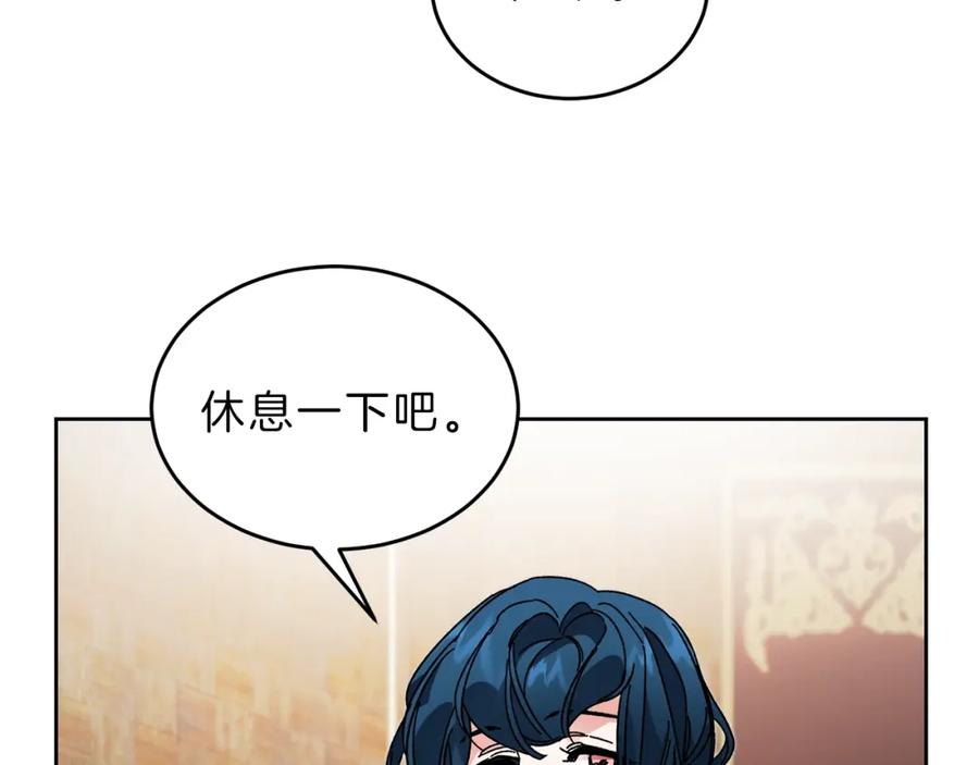 变身成女帝 - 第9话 贴心的侍女 - 第72张图