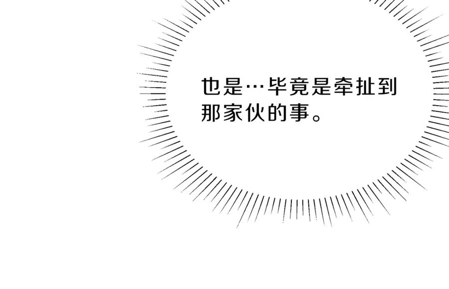 变身成女帝 - 第9话 贴心的侍女 - 第27张图