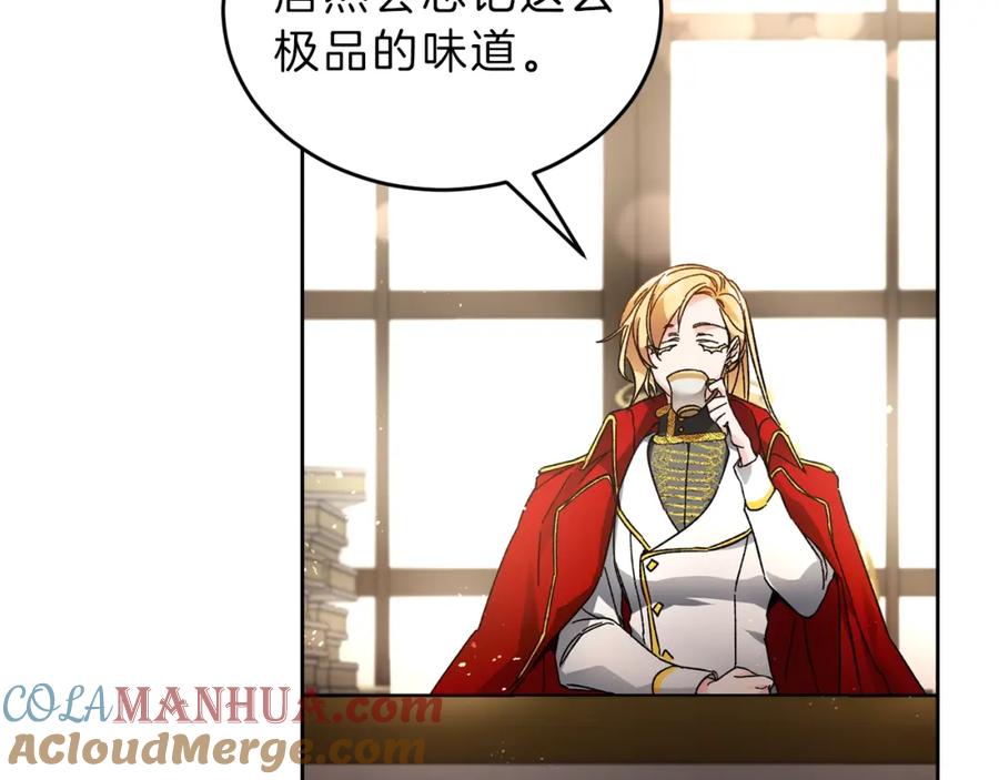 变身成女帝 - 第9话 贴心的侍女 - 第101张图