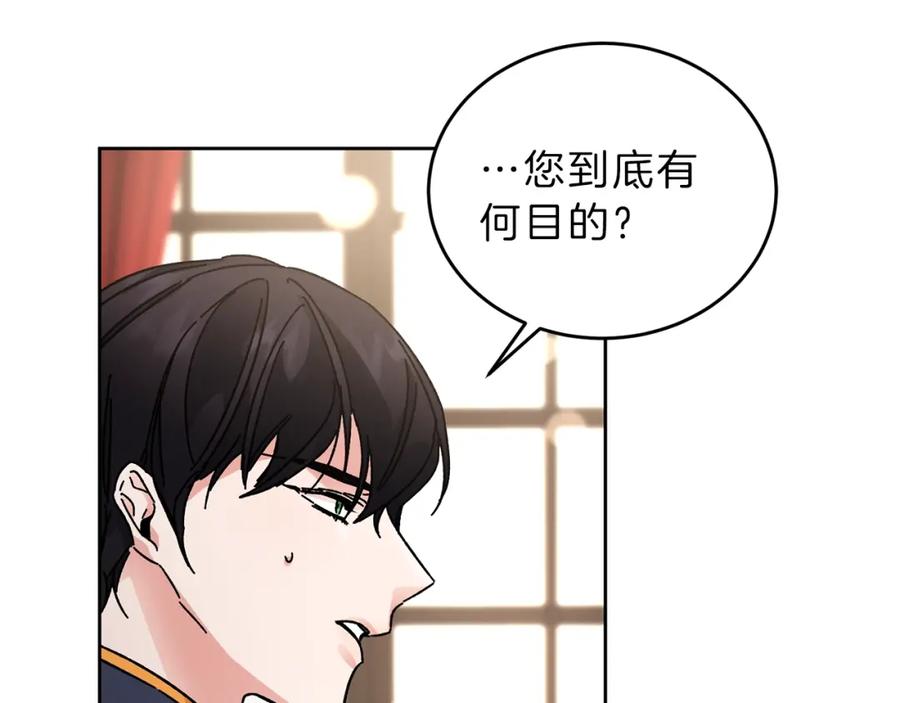 变身成女帝 - 第9话 贴心的侍女 - 第114张图