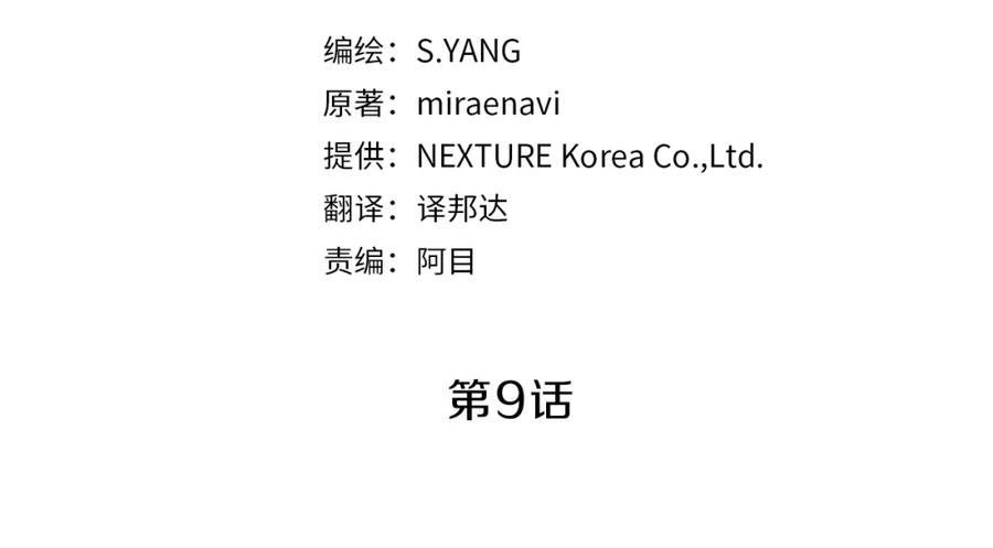 变身成女帝 - 第9话 贴心的侍女 - 第16张图