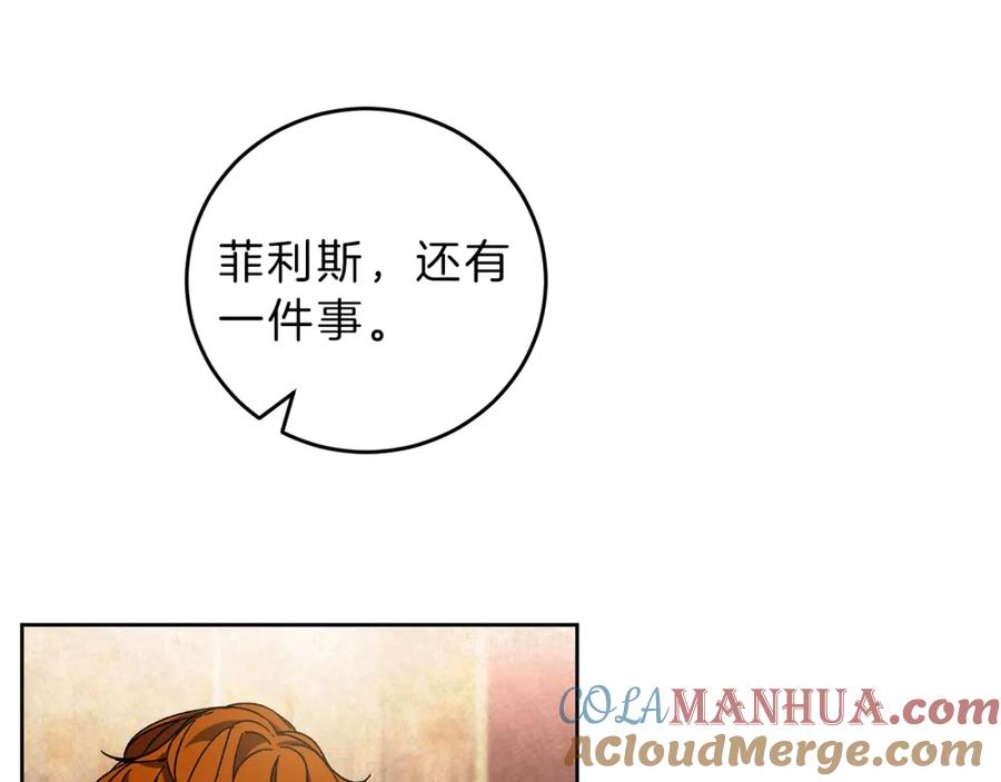 变身成女帝 - 第9话 贴心的侍女 - 第17张图