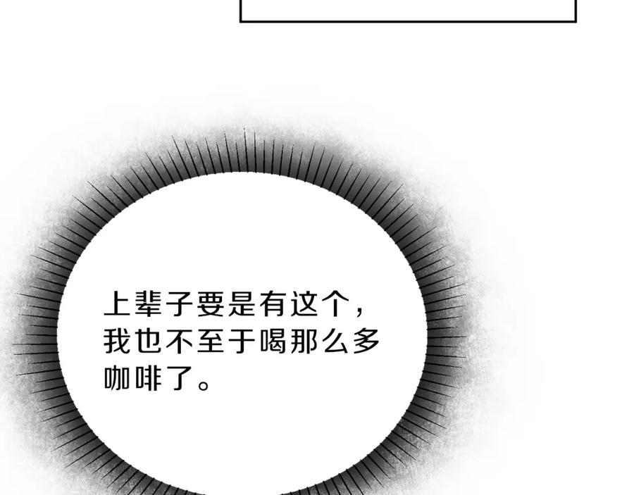 变身成女帝 - 第9话 贴心的侍女 - 第92张图