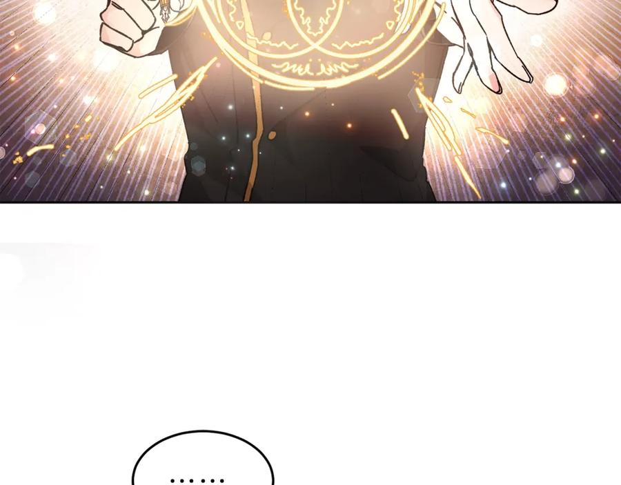 变身成女帝 - 第9话 贴心的侍女 - 第8张图