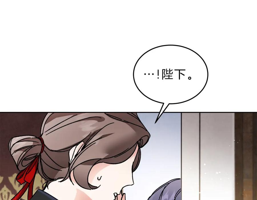 变身成女帝 - 第9话 贴心的侍女 - 第103张图