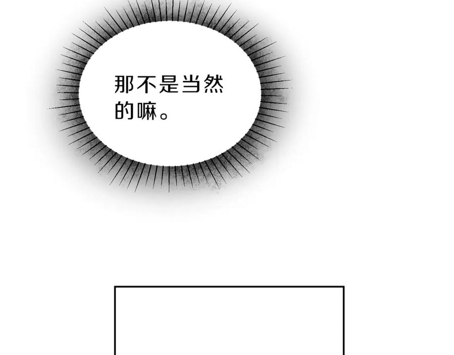 变身成女帝 - 第9话 贴心的侍女 - 第80张图