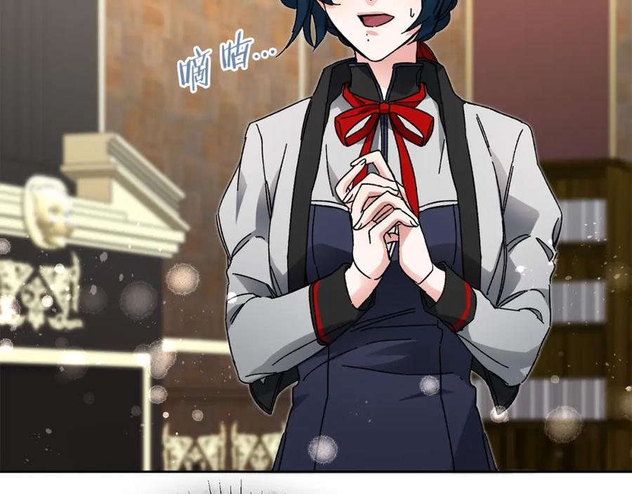 变身成女帝 - 第9话 贴心的侍女 - 第79张图