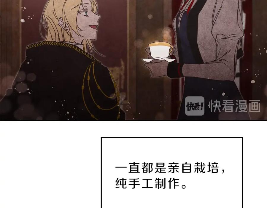 变身成女帝 - 第9话 贴心的侍女 - 第91张图