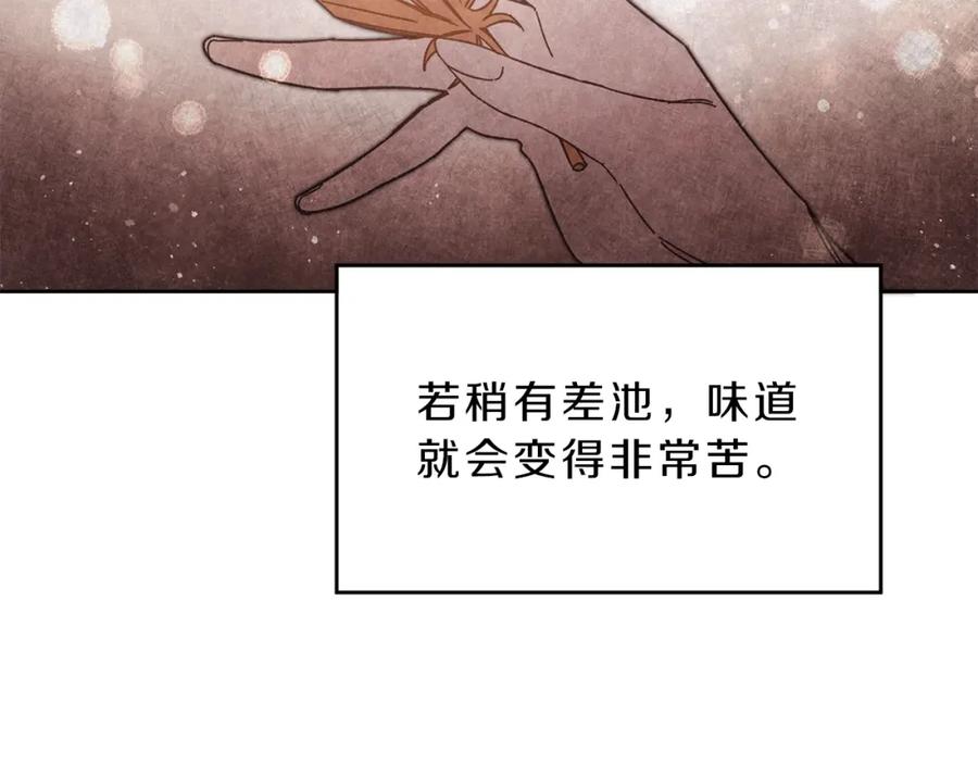 变身成女帝 - 第9话 贴心的侍女 - 第87张图