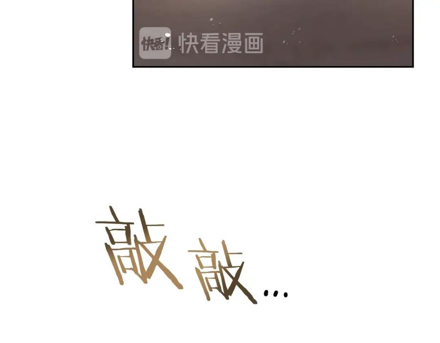 变身成女帝 - 第9话 贴心的侍女 - 第102张图