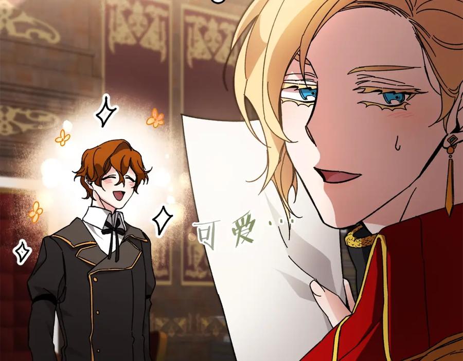 变身成女帝 - 第9话 贴心的侍女 - 第44张图