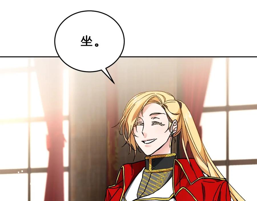 变身成女帝 - 第9话 贴心的侍女 - 第112张图