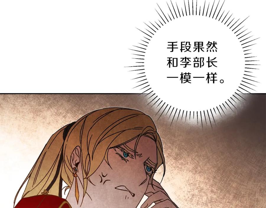 变身成女帝 - 第9话 贴心的侍女 - 第62张图