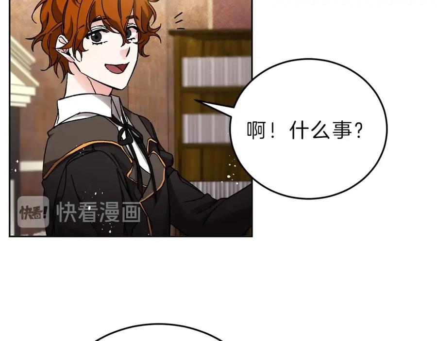 变身成女帝 - 第9话 贴心的侍女 - 第18张图