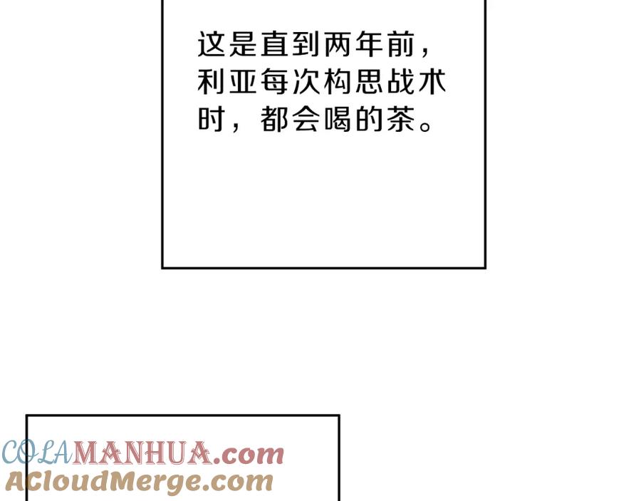 变身成女帝 - 第9话 贴心的侍女 - 第81张图