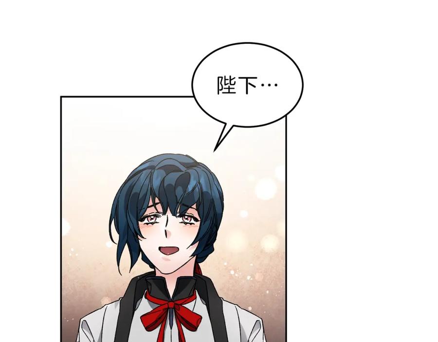 变身成女帝 - 第9话 贴心的侍女 - 第99张图